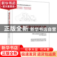 正版 制造业数字化转型之路(两化融合管理体系实践与创新)/数字化