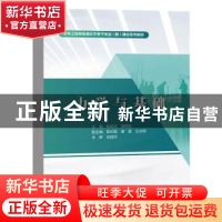 正版 力学与基础 眭晓龙,胡海生 中国水利水电出版社 97875226046