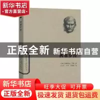 正版 西塞罗传 [英]伊丽莎白·罗森 商务印书馆有限公司 978710011