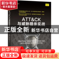 正版 ATT&CK与威胁猎杀实战 [西]瓦伦蒂娜·科斯塔-加斯孔 机械工