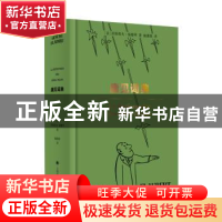 正版 庸见词典 [法]格斯塔夫·福楼拜 上海译文出版社 97875327796