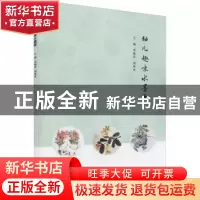 正版 幼儿趣味水墨画 编者:邓晓玲//刘姝玲|责编:丁群 南京大学出