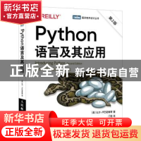 正版 Python语言及其应用 [美]Bill Lubanovic 人民邮电出版社 97