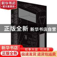正版 房客 (英)萨拉·沃特斯(Sarah Waters)著 上海人民出版社 978