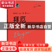 正版 拜厄钢琴基础教程 (德)费迪南德·拜厄 上海教育出版社 97875