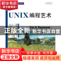 正版 UNIX编程艺术 [美]埃瑞克·S.理曼德 电子工业出版社 9787121