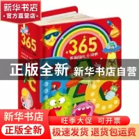 正版 365英国幼儿小词典 (英)帕特立夏·格里芬 首都师范大学出版
