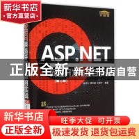 正版 ASP.NET网站开发与项目实战 张正礼,陈作聪,王坚宁编著 清