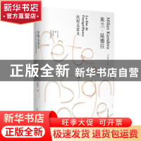 正版 庆祝无意义 [法]米兰·昆德拉 著 马振骋 译 上海译文出版