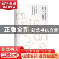 正版 庆祝无意义 [法]米兰·昆德拉 著 马振骋 译 上海译文出版