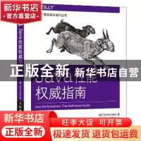 正版 Java性能权威指南 [美]Scott Oaks 人民邮电出版社 97871154