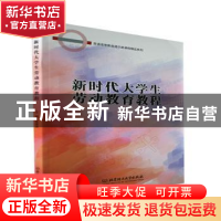 正版 新时代大学生劳动教育教程 余金保 北京理工大学出版社 9787