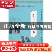 正版 春秋公羊传 姚政,邓启铜注释 南京大学出版社 978730513118