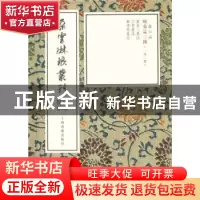 正版 隋墓志三种(全2册) 本社 编 上海书画出版社 978754792130