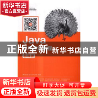 正版 Java程序设计教程:慕课版 满志强,张仁伟,刘彦君 人民邮电出