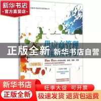 正版 供应商管理精益实战手册:图解版 王远炼 人民邮电出版社 978