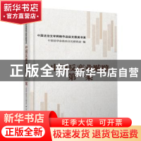 正版 中国反商业贿赂第一案/中国法治文学网络作品征文获奖书系