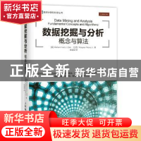 正版 数据挖掘与分析:概念与算法:fundamental concepts and algo