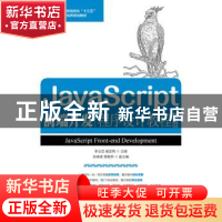 正版 JavaScript前端开发程序设计教程(微课版) 李玉臣,臧金梅 人