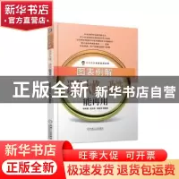 正版 图表例解设备大修、改造能再用 张孝桐[等]编著 机械工业出