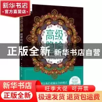 正版 高级隐喻:故事转化生命 玛丽莲?阿特金森 (Marilyn Atkinso