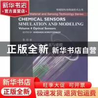 正版 化学传感器:仿真与建模:第4卷:下册:光学传感器 Ghenadii Ko