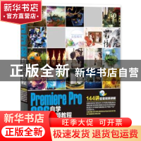 正版 Premiere Pro CS6自学视频教程 唯美映像 编著 清华大学出