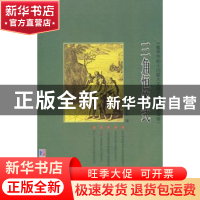 正版 三角恒等式 朱尧辰著 哈尔滨工业大学出版社 9787560351391