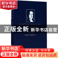 正版 黑格尔全集:第6卷:Ⅰ:耶拿体系草稿 郭大为,梁志学译 商务