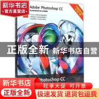 正版 Adobe Photoshop CC经典教程 [美]Adobe公司 人民邮电出版社