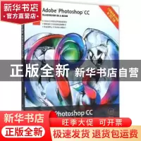 正版 Adobe Photoshop CC经典教程 [美]Adobe公司 人民邮电出版社