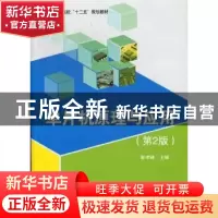 正版 单片机原理与应用 靳孝峰主编 北京航空航天大学出版社 9787