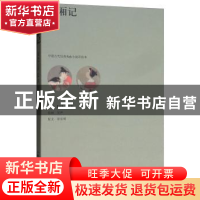正版 西厢记 [元] 王实甫 著,吴声 绘 上海人民美术出版社 97875
