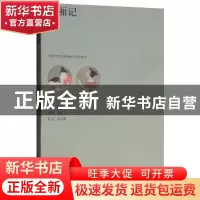 正版 西厢记 [元] 王实甫 著,吴声 绘 上海人民美术出版社 97875
