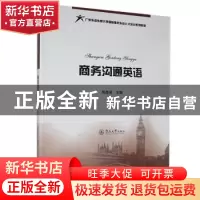 正版 商务沟通英语 周杏英 编 暨南大学出版社 9787566805232 书