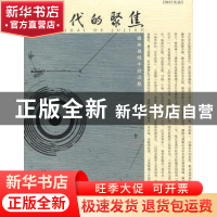 正版 时代的聚焦:媒体视线中的北航 蔡劲松,邓怡主编 北京航空航