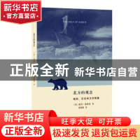 正版 北方的观念:地形、历史和文学想象 [英]彼得·戴维森 著,陈