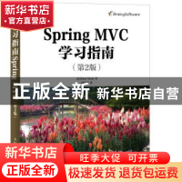 正版 Spring MVC学习指南(第2版) [美]Paul Deck 人民邮电出版社