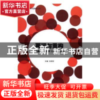 正版 再现与重构:大型历史纪录片《血铸河山》评析 毛明华 中国传