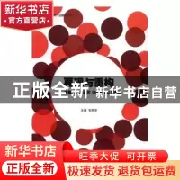 正版 再现与重构:大型历史纪录片《血铸河山》评析 毛明华 中国传