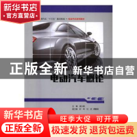 正版 电动汽车概论 姜久春 北京交通大学出版社 9787512131392 书
