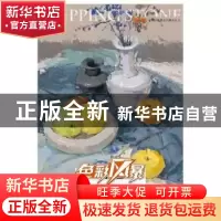 正版 色彩静物:色彩关系 李家友主编 重庆出版社 9787229057411