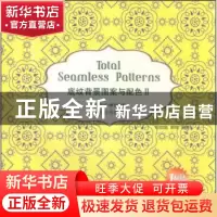 正版 底纹背景图案与配色:Ⅱ:经典欧式 & 摩登迷彩:几何抽象 & 可