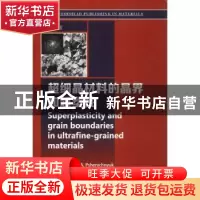 正版 超细晶材料的晶界和超塑性 A. Zhilyaev,A. Pshenichnyuk[