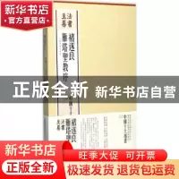 正版 诸遂良雁塔圣教序 上海书画出版社 编 上海书画出版社 97875
