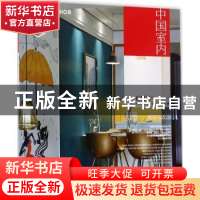 正版 中国室内:居住与改造:living and transforming 中国建筑学