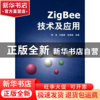 正版 ZigBee技术及应用 瞿雷 北京航空航天大学出版社 9787811242