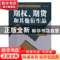 正版 期权、期货和其他衍生品 [加] 约翰?C. 赫尔(John C. Hull