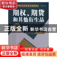 正版 期权、期货和其他衍生品 [加] 约翰?C. 赫尔(John C. Hull