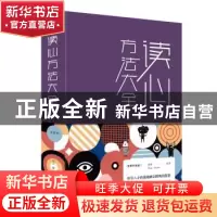 正版 读心方法大全 宿文渊 著 北京联合出版公司 9787550254428